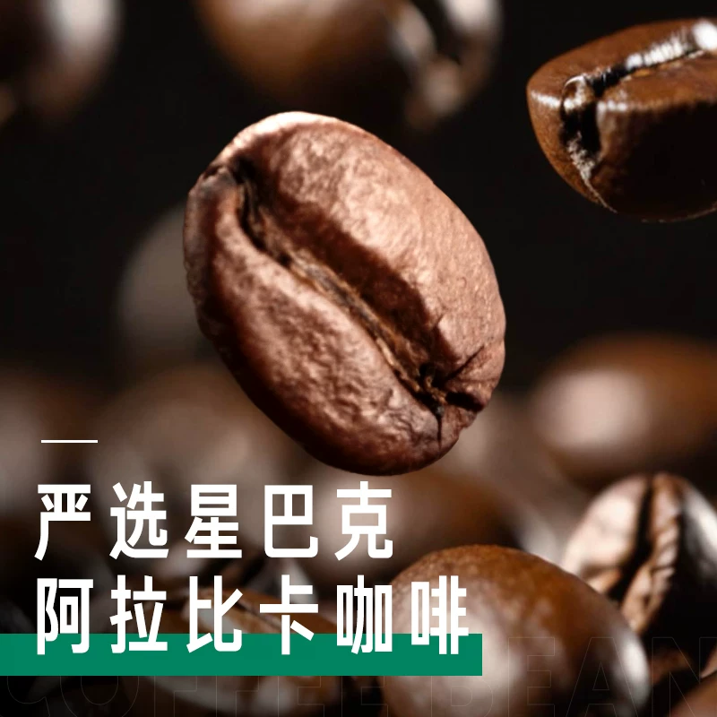 星巴克星选美式咖啡饮料270ml×15 83.21元 - 86线报
