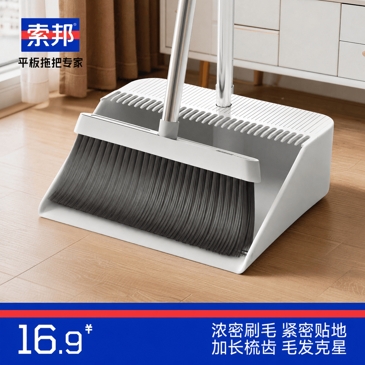 索邦扫把簸箕套装家用28cm 11.9元 - 86线报