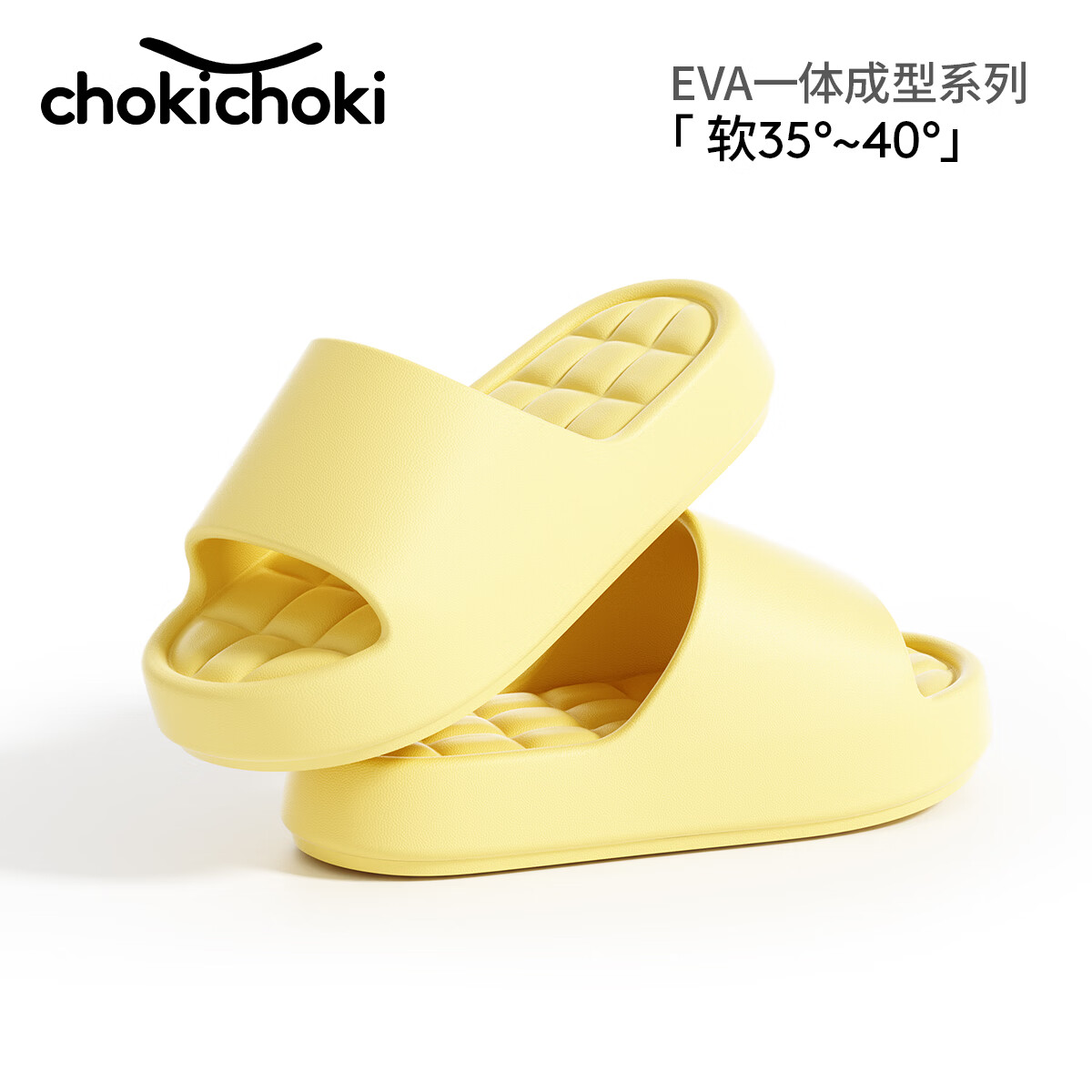 Chokichoki芝士黄软弹款EVA女士拖鞋多颜色 6.21元 - 86线报