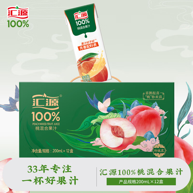 汇源100%桃混合果汁礼盒装纯果汁饮料200ml*12盒 11.06元 - 86线报
