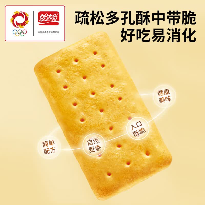 盼盼咸味苏打饼干800g礼盒装 10.9元 - 86线报