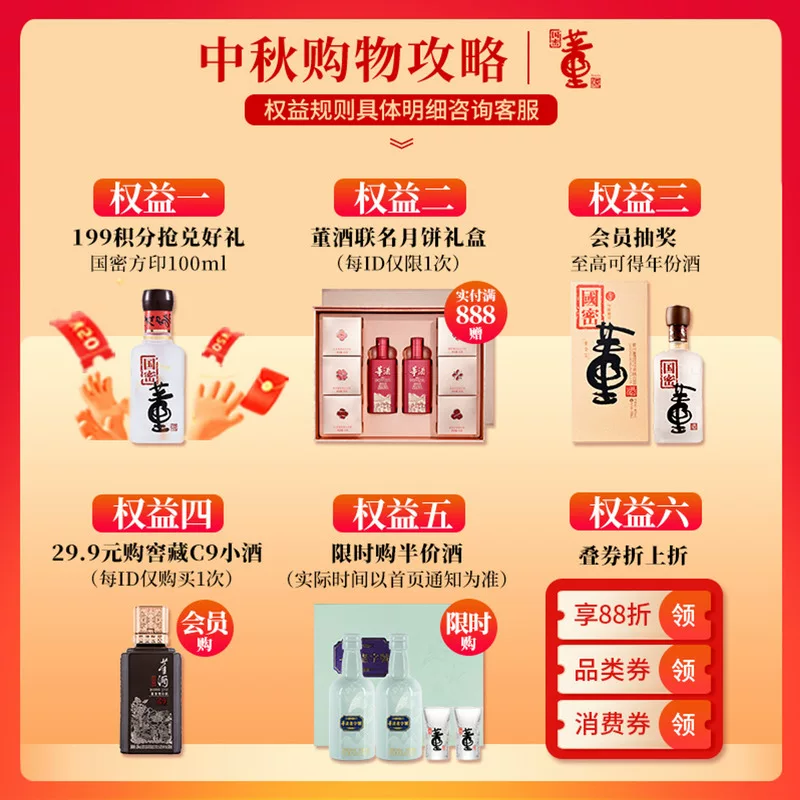 董酒贵董酒精装版54度董香型白酒500ml*6瓶整箱 341.63元 - 86线报