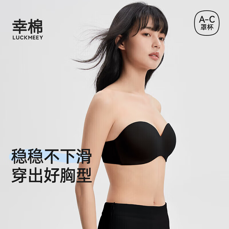 幸棉零敏无肩带文胸无痕隐形舒适塑形小胸防滑裹胸黑色M 40元 - 线报酷