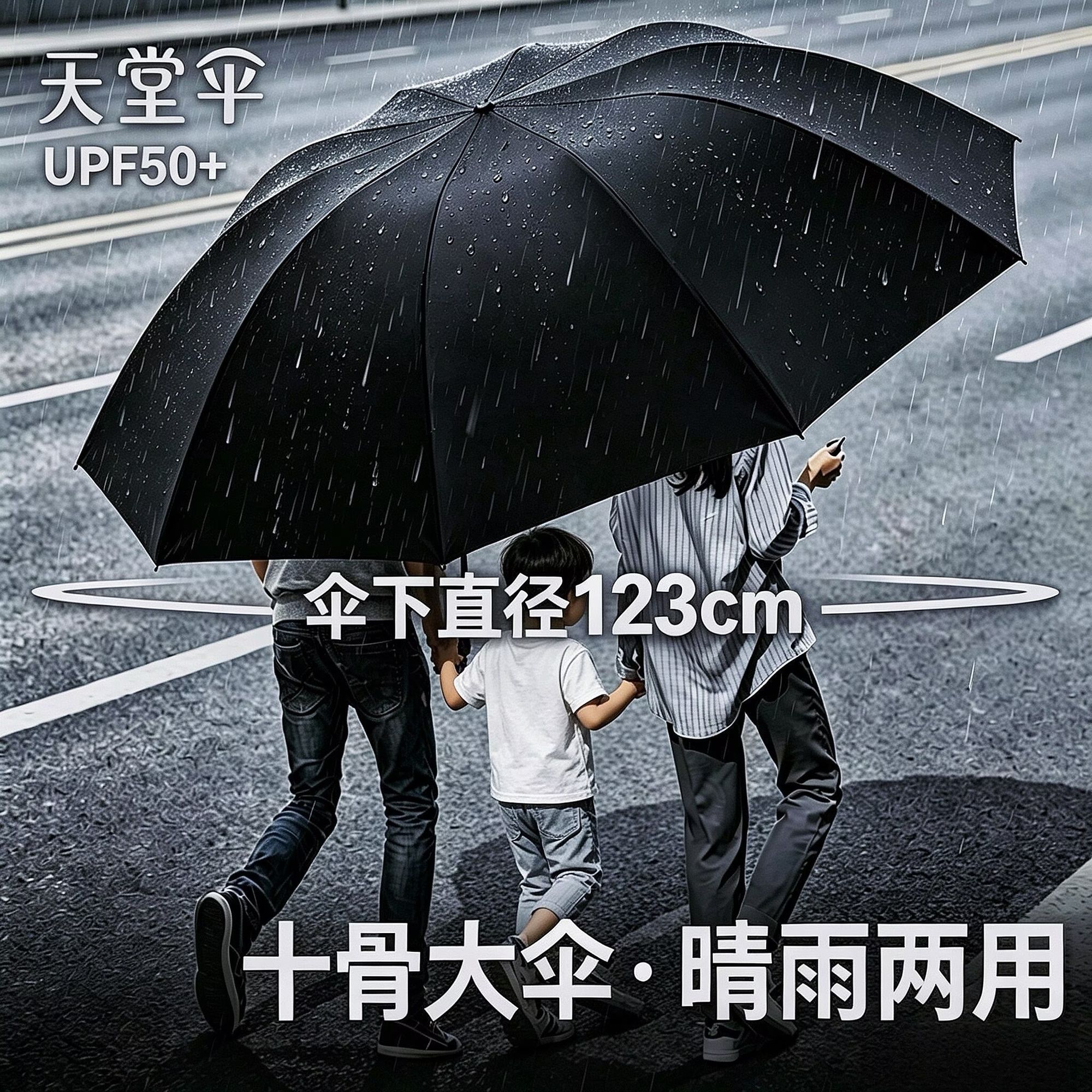 天堂伞超大雨伞折叠晴雨两用伞十骨三人伞男女通用加固双人防晒伞 22.89元 - 线报酷