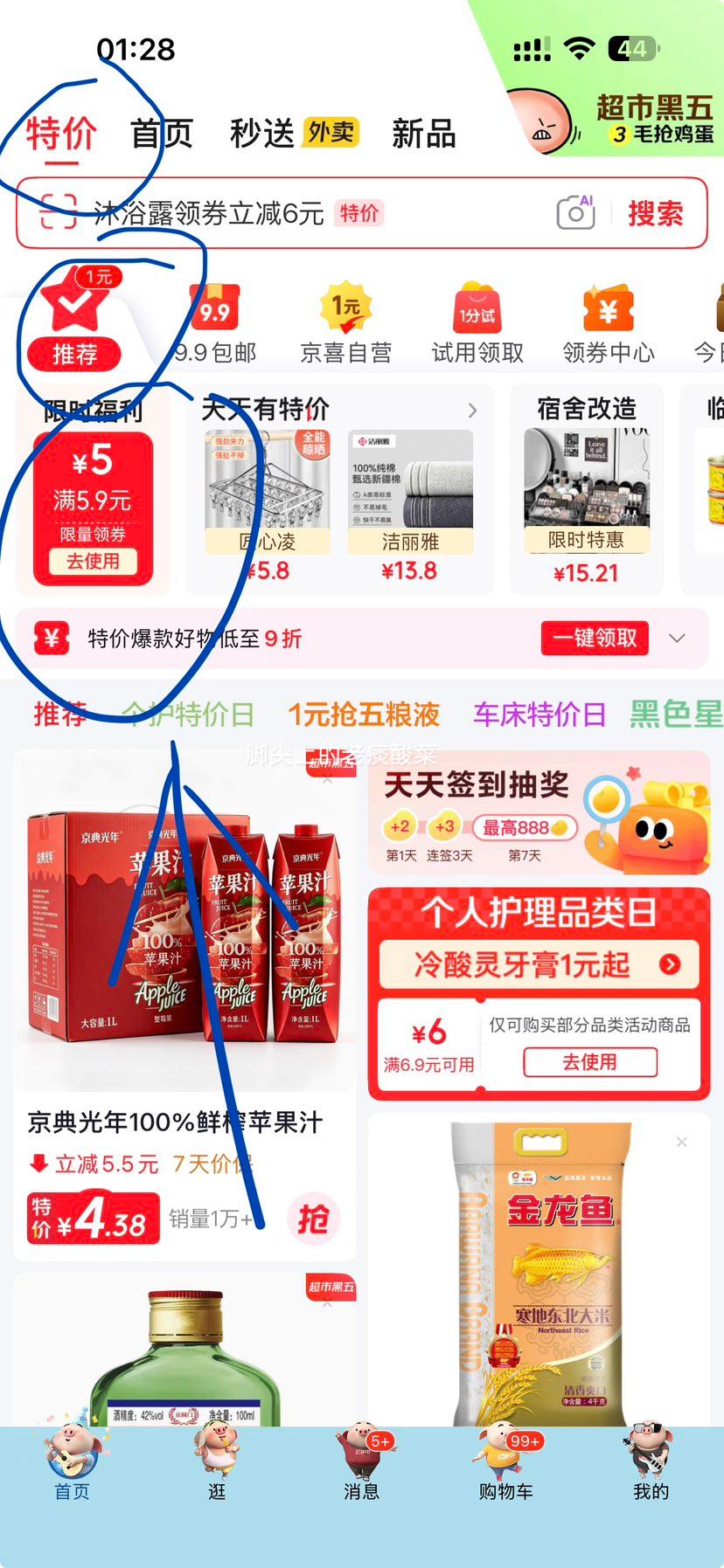 白象老坛酸菜牛肉面100g×5包 6.9元 - 86线报