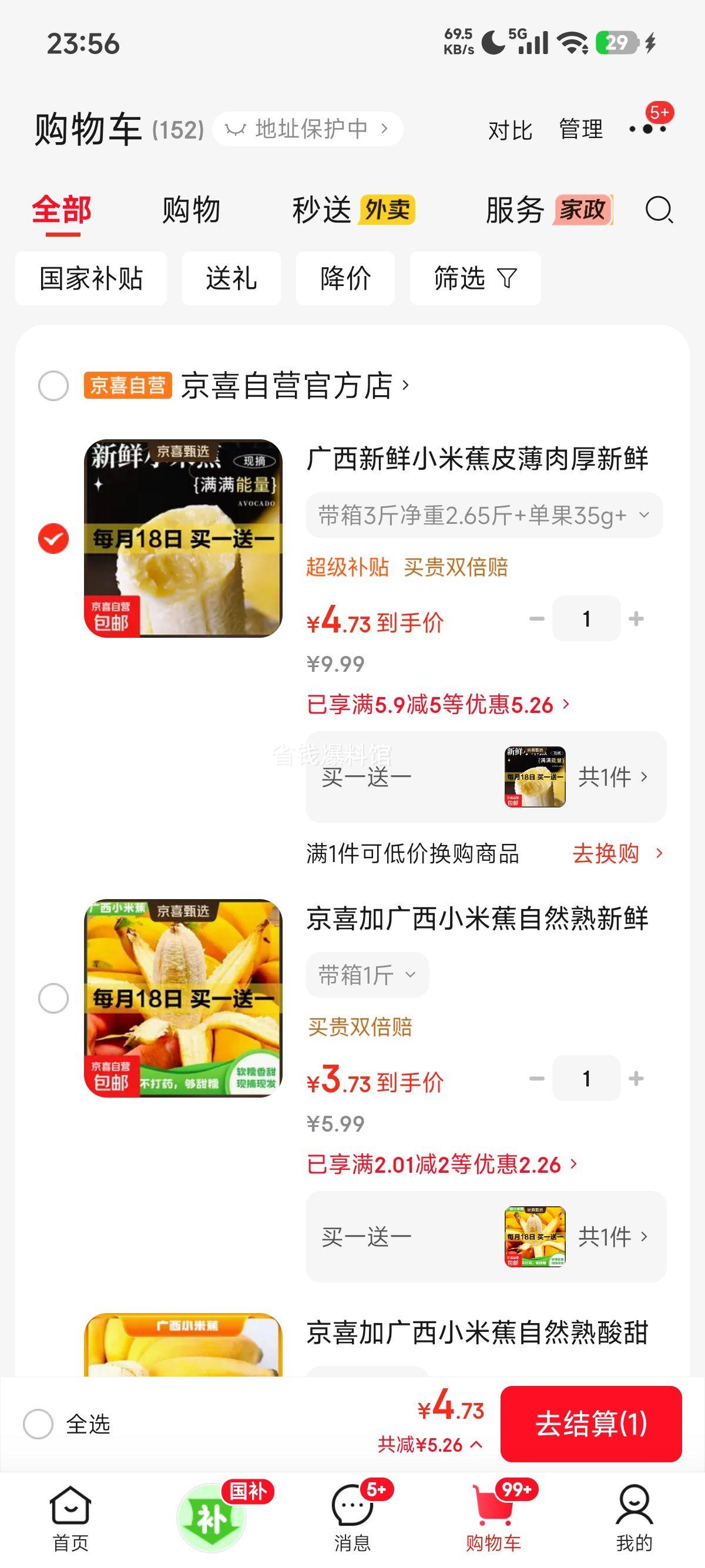 新鲜小米蕉3斤带箱买一送一到手两件共6斤 4.99元 - 86线报