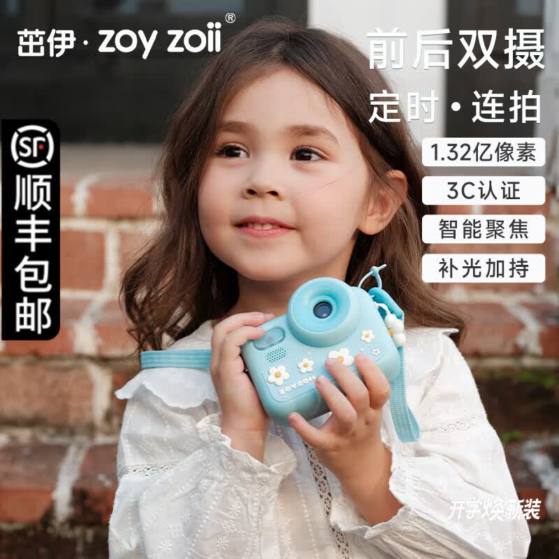 zoy zoii 3C认证高清双摄儿童相机 161.62元 - 线报酷