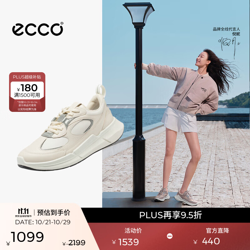 ecco BIOM2.2健步830903冰白色 女士休闲鞋 585.69元 - 86线报 ecco BIOM2.2健步830903冰白色 女士休闲鞋 585.69元 - 86线报
