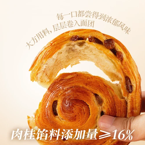 沪上阿姨葡萄肉桂卷早餐面包点心手撕面包便携装60g 19.9元 - 86线报