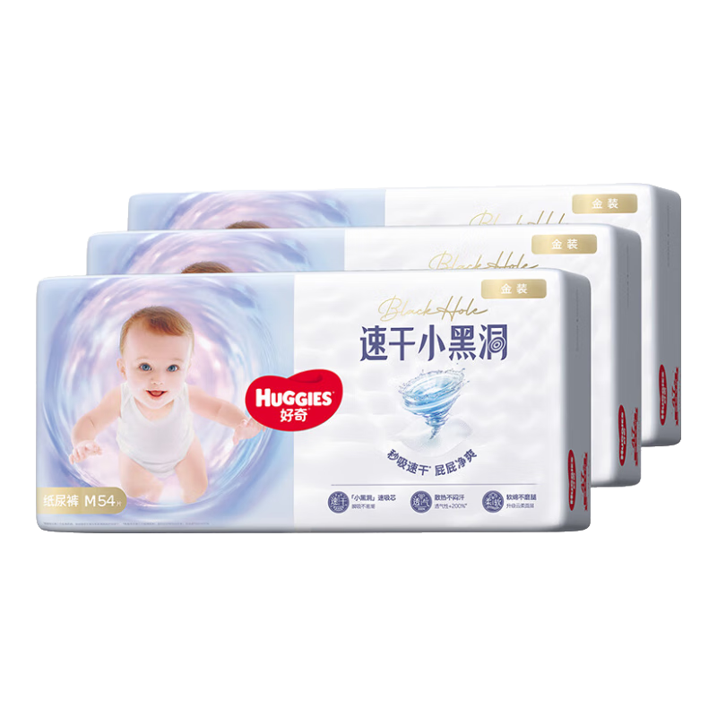 好奇小黑洞M码纸尿裤162片 102.95元 - 86线报 好奇小黑洞M码纸尿裤162片 102.95元 - 86线报