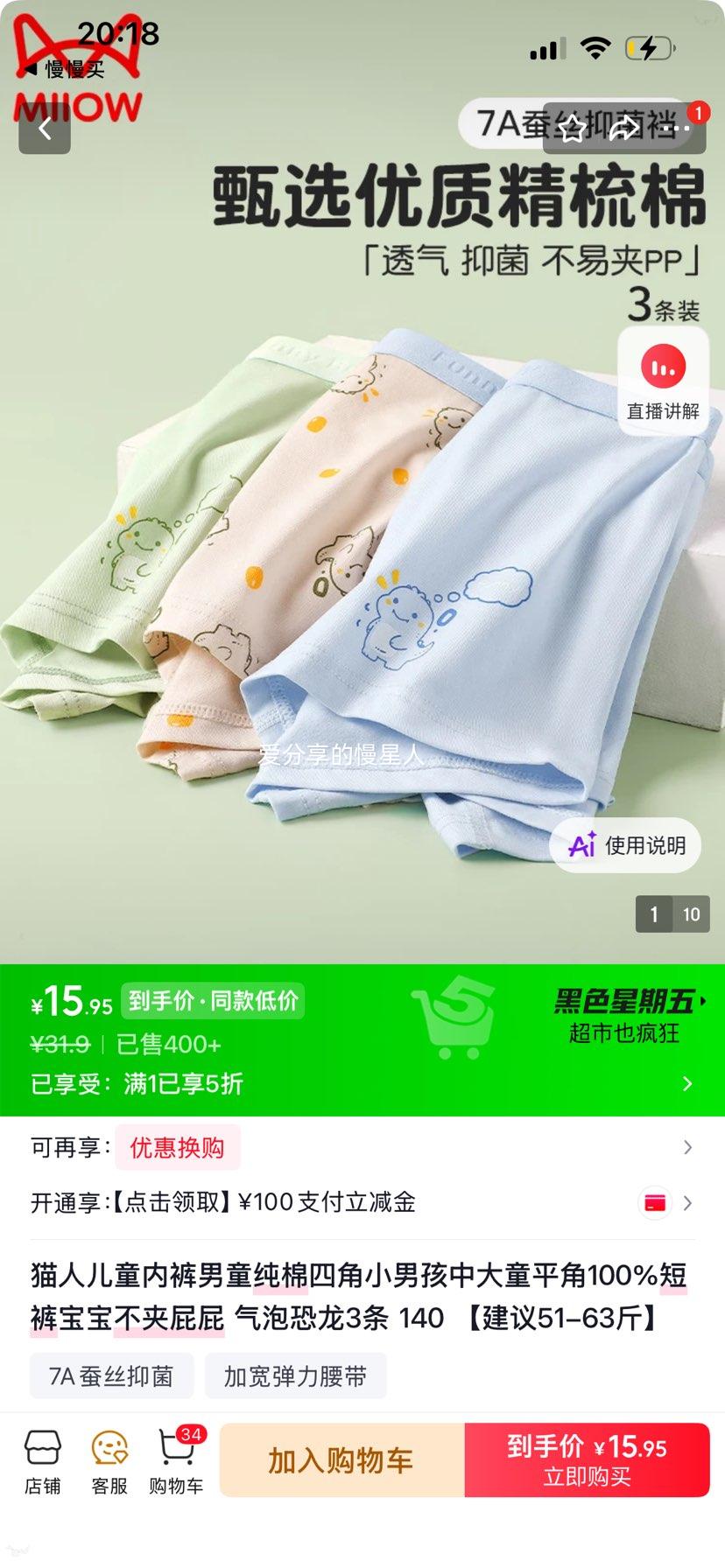 猫人儿童内裤男童纯棉四角100%平角短裤气泡恐龙3条 15.95元 - 86线报