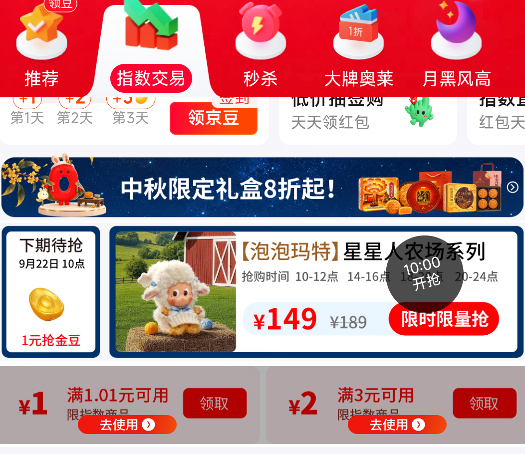 黄庄风味酥皮月饼48克/个 五仁/蛋黄/红豆/板栗 随机5个 2.99元 - 美泡泡