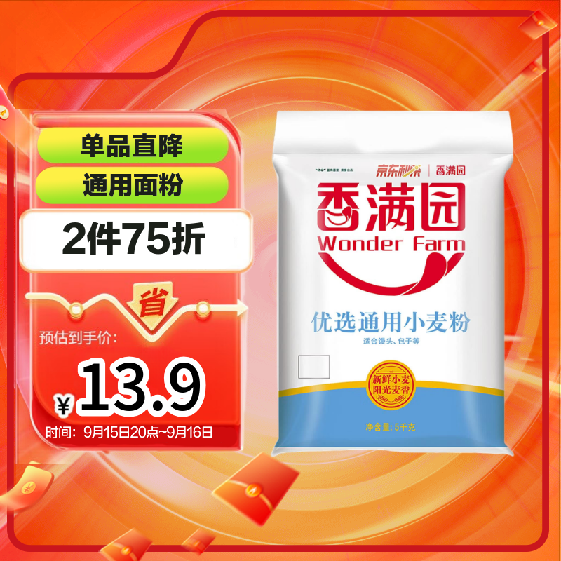 香满园优选通用小麦粉5kg 12.95元 - 折送网 香满园优选通用小麦粉5kg 12.95元 - 折送网
