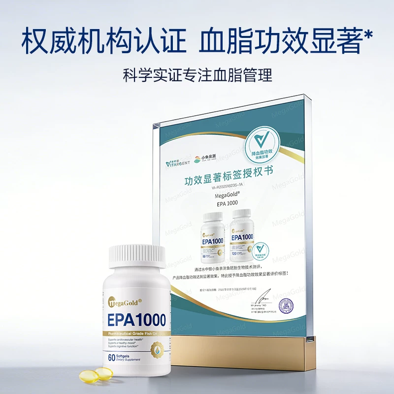 MegaGold美嘉高高纯度EPA深海鱼油omega3软胶囊60粒/瓶 807元 - 线报酷