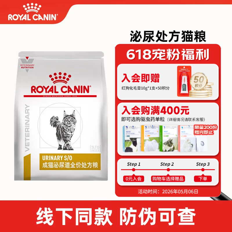 皇家 LP34猫咪皇家泌尿道处方猫粮6kg*1袋 628.5元 - 86线报