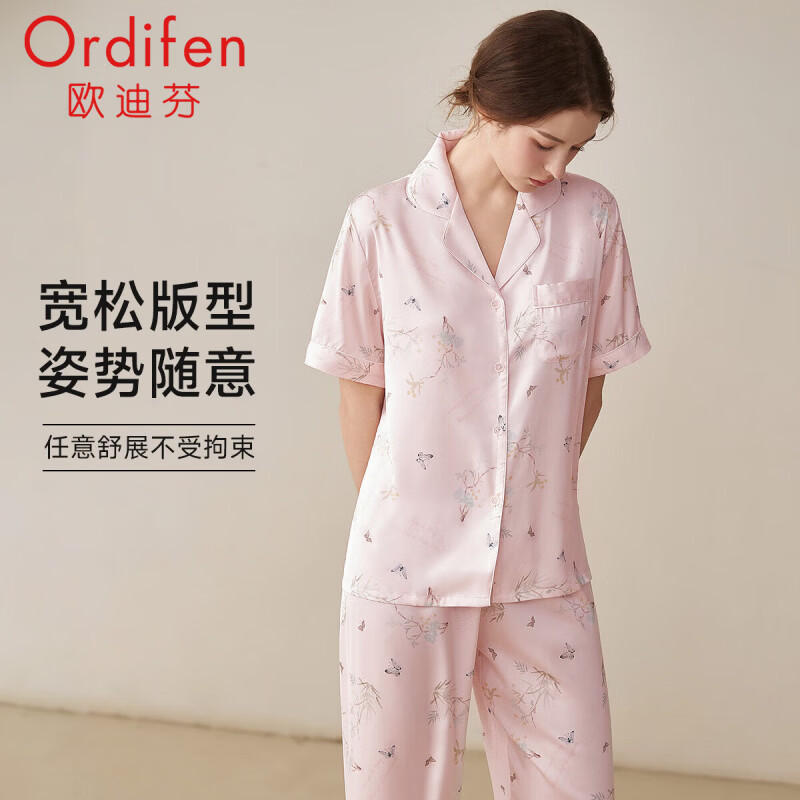 欧迪芬冰丝亲肤透气粉色睡衣家居服套装需买2件 39.5元 - 线报酷