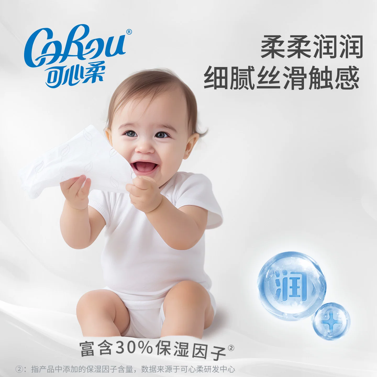 可心柔V9润+系列婴儿纸面巾 4.9元 - 86线报