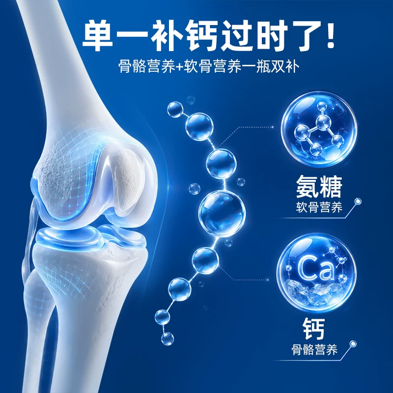 益节高钙氨糖软骨素钙片80粒 67.17元 - 线报酷