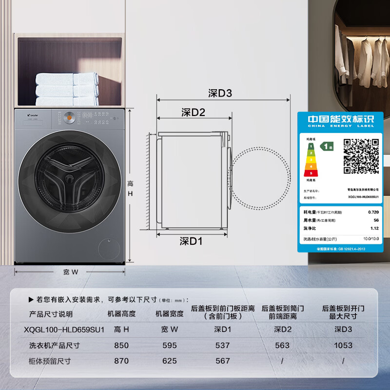 Leader XQGL100-HLD659SU1精华洗 10kg 洗烘一体机 814.8元 - 86线报