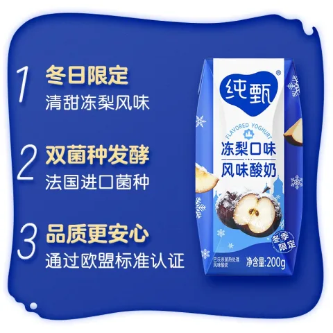 纯甄 200kg×10盒×2 箱冻梨口味风味酸牛乳 32.9元 图片 2