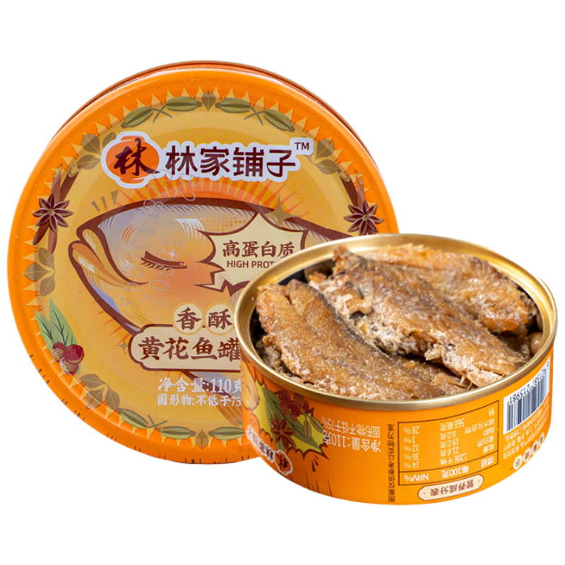 林家铺子香酥黄花鱼罐头110g 4.9元 - 86线报