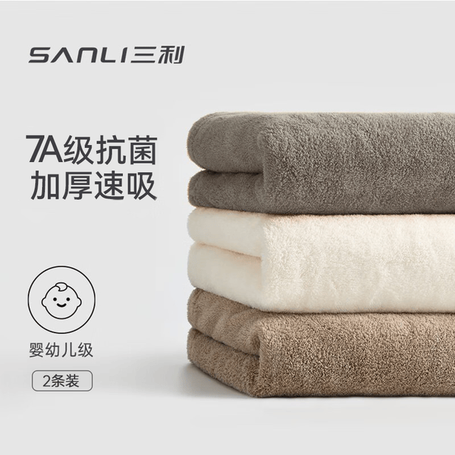 SANLI加厚重磅超吸水毛巾115g*2条35*76cm 16.9元 - 线报酷