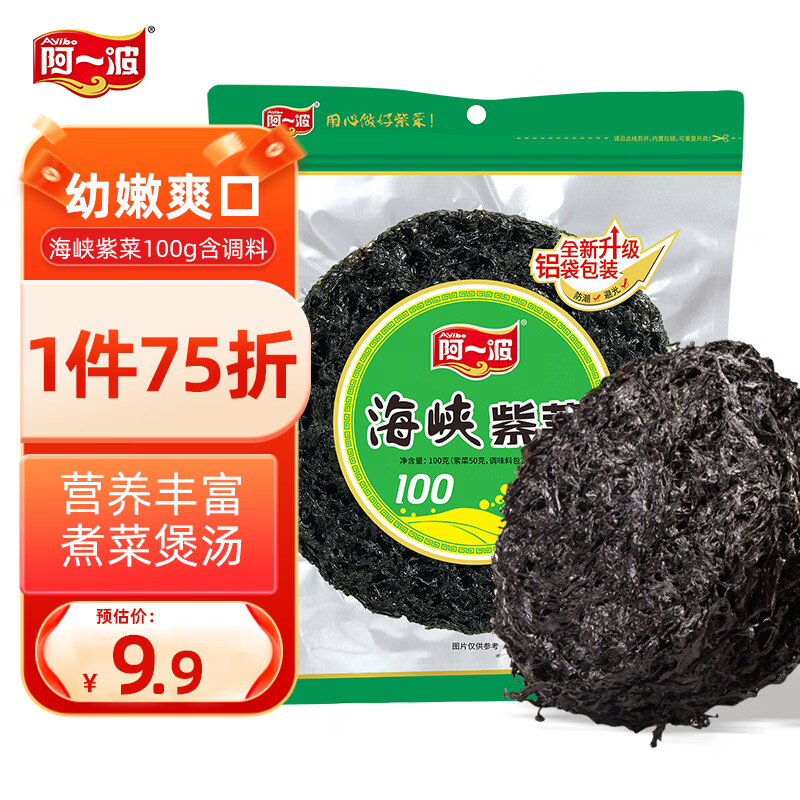 阿一波海峡紫菜100g含调料 9.9元 - 线报酷