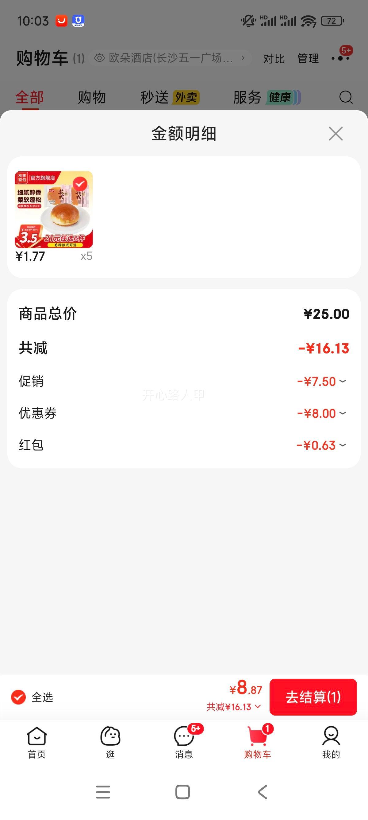 桃李花式面包60g×2袋 9.5元 - 美泡泡