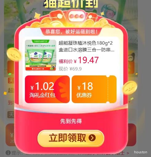 超能凝珠植沐悦色180g×2盒三合一防串色植物氨基酸36颗 16.65元 - 86线报 超能凝珠植沐悦色180g×2盒三合一防串色植物氨基酸36颗 16.65元 - 86线报