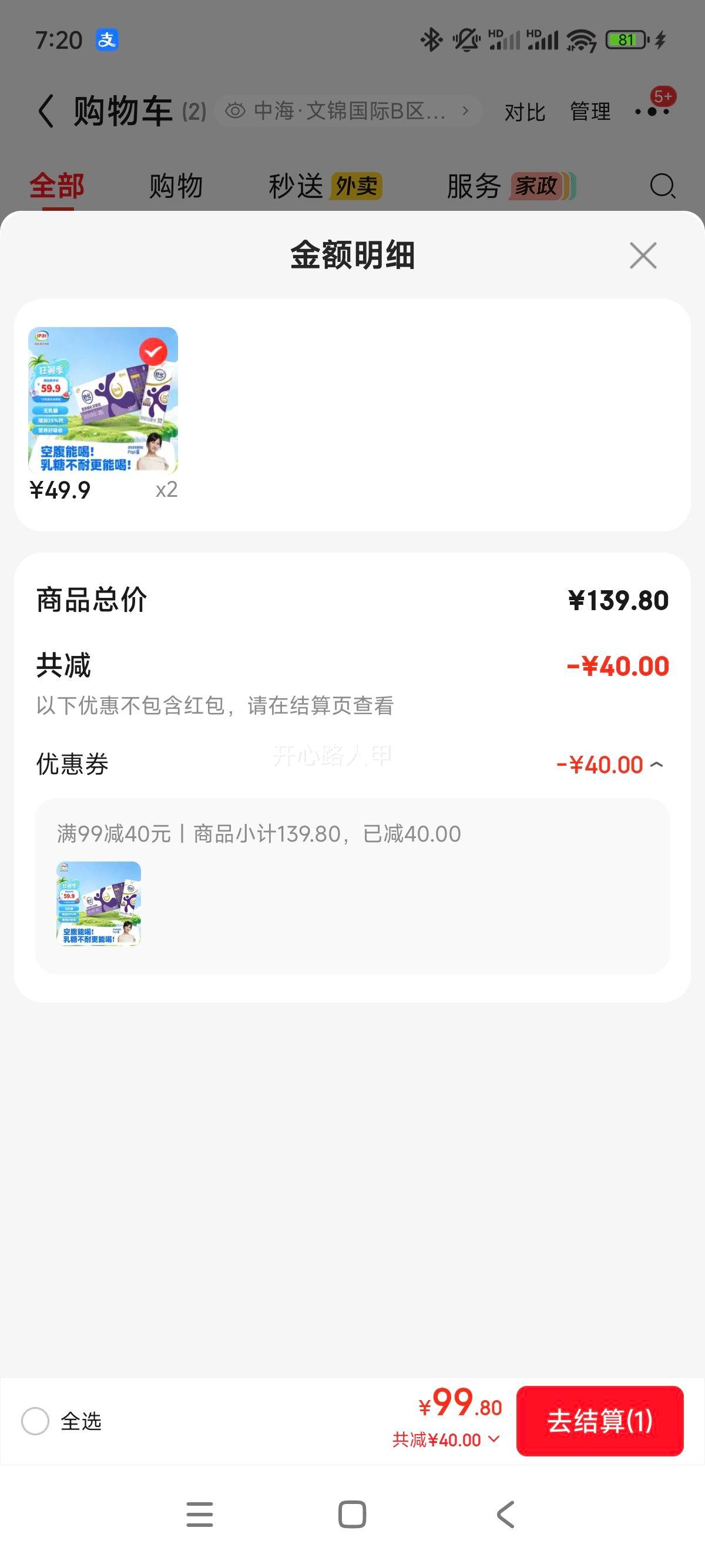 舒化零乳糖笑脸包纯牛奶220ml×24盒 49.9元 - 86线报
