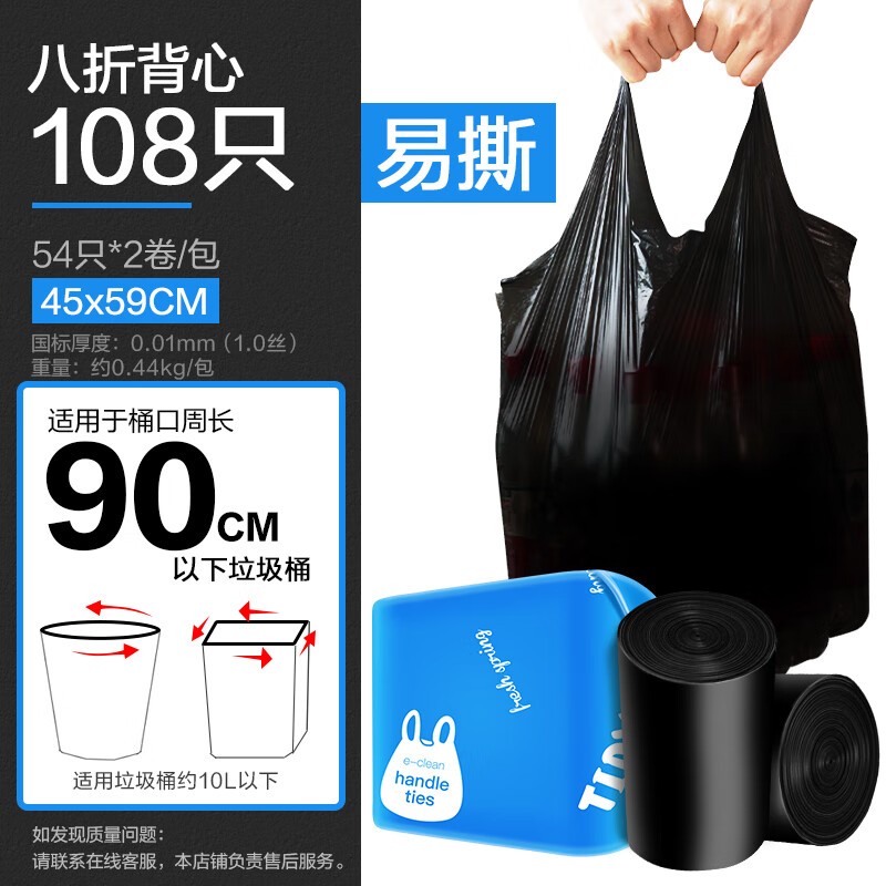 e洁自动收口垃圾袋10升45x59cm108只 5.9元 - 86线报