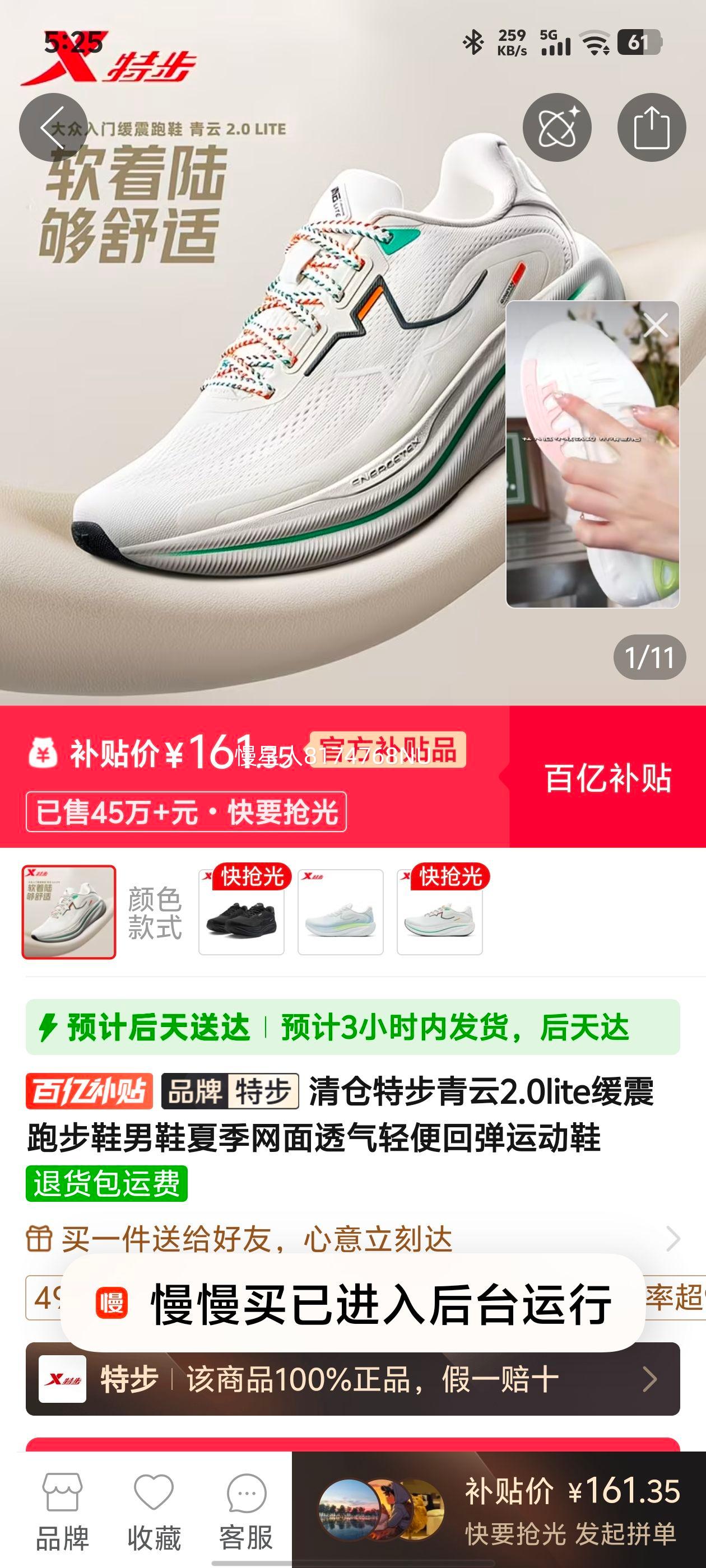 特步青云2.0Lite缓震跑步鞋男款夏季网面透气 161.35元 - 折送网