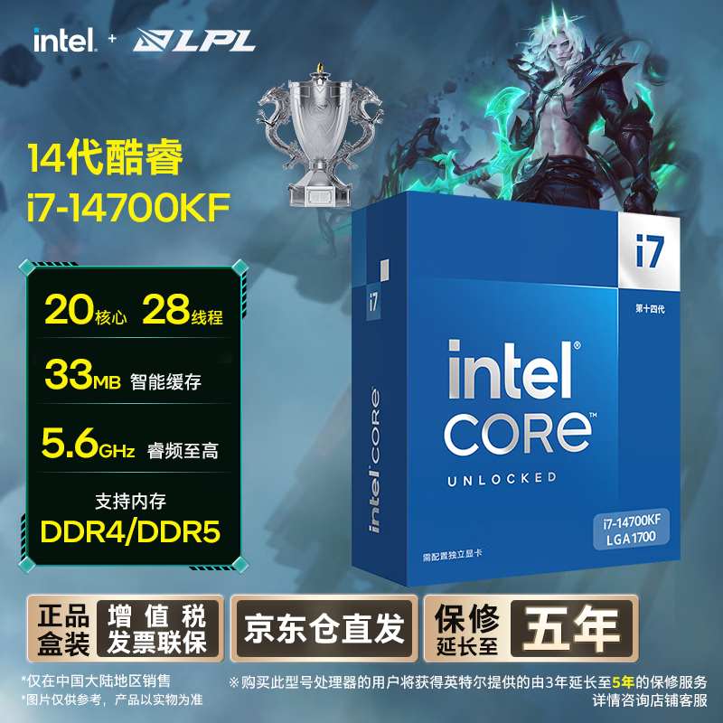 英特尔 酷睿i7-14700K CPU 3.4Ghz 核28线程 2499元 - 86线报