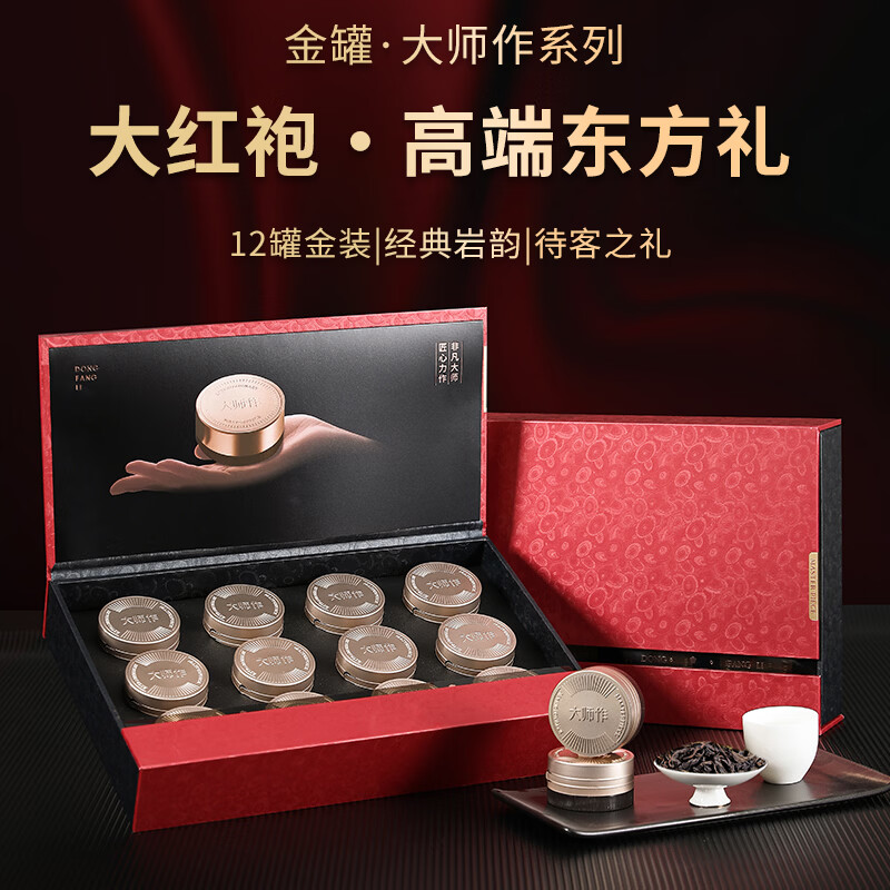 杭颂茶叶红茶武夷山蜜香金骏眉正山小种礼盒装250g 49元 - 86线报 杭颂茶叶红茶武夷山蜜香金骏眉正山小种礼盒装250g 49元 - 86线报