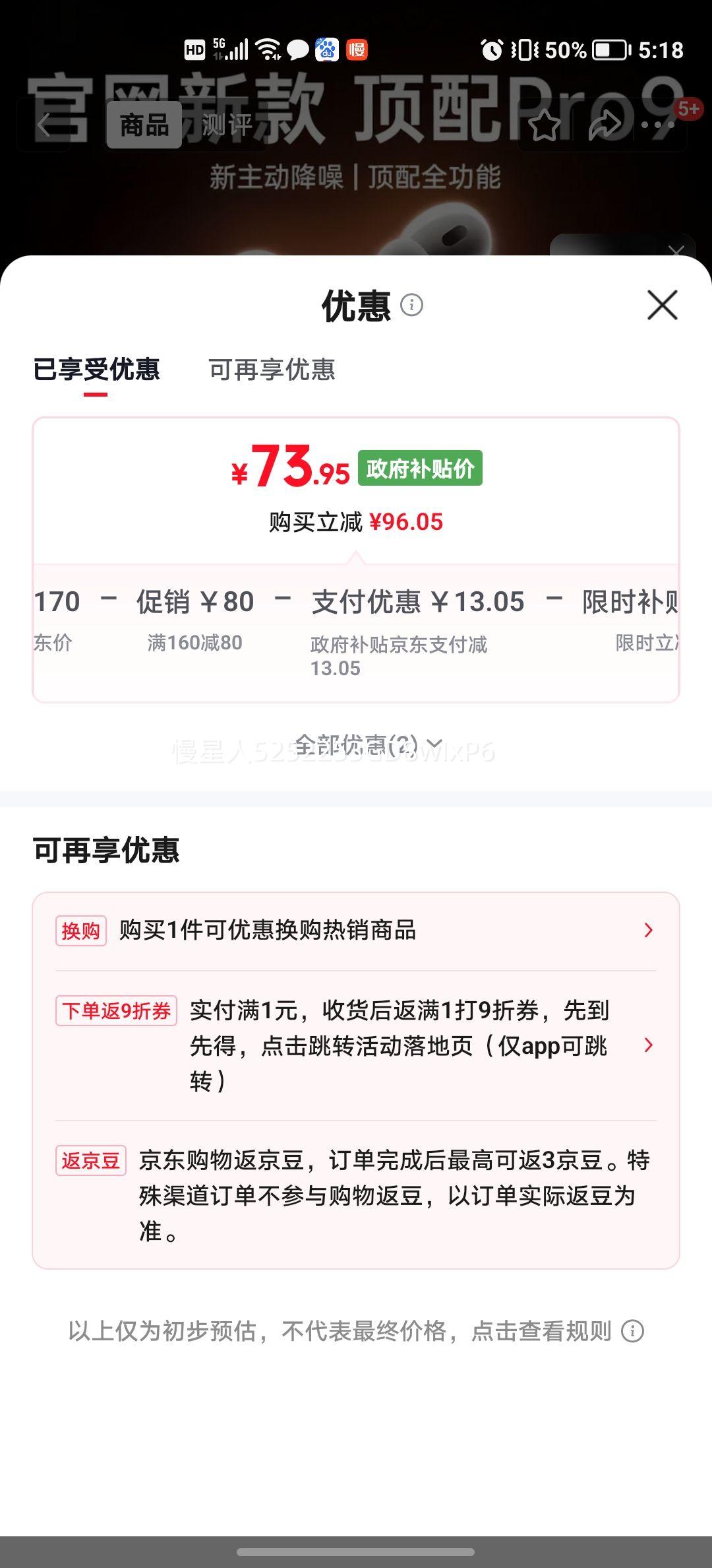 华强北 Air Pro2蓝牙耳机 降噪入耳式 全功能顶配版 73.95元 - 美泡泡