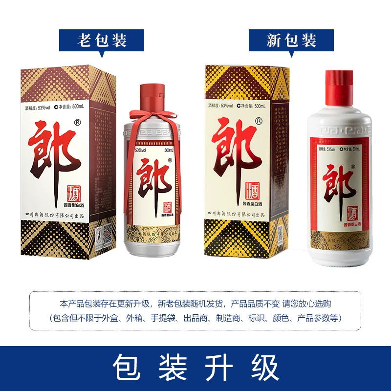郎酒 郎牌郎酒 53%vol 酱香型白酒 券后600元 消费券 满480减60元 - 86线报