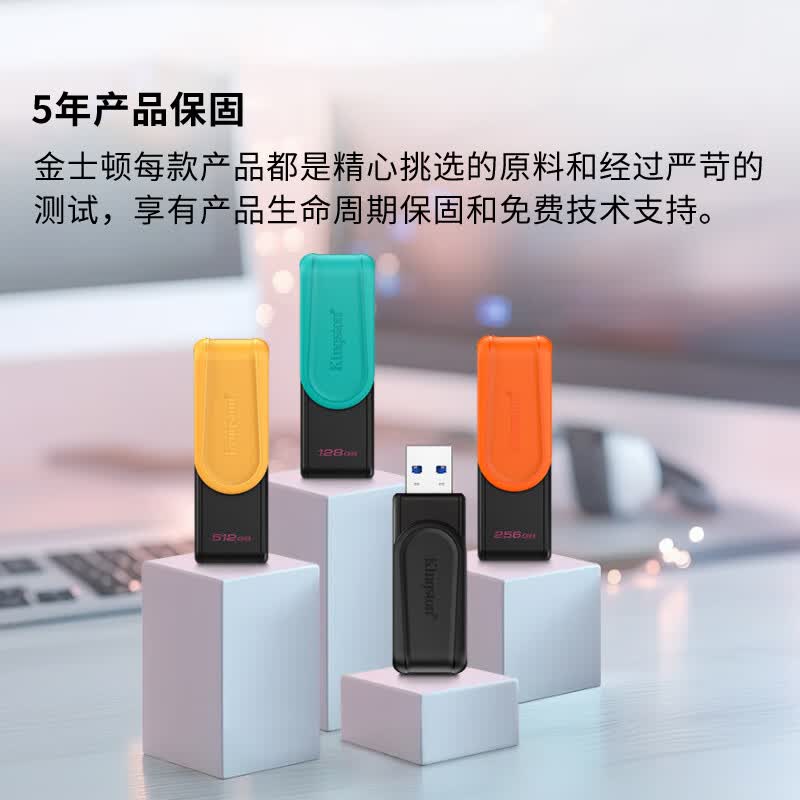 金士顿高速USB3.2U盘+转接头+挂链128GB 79.9元 - 86线报