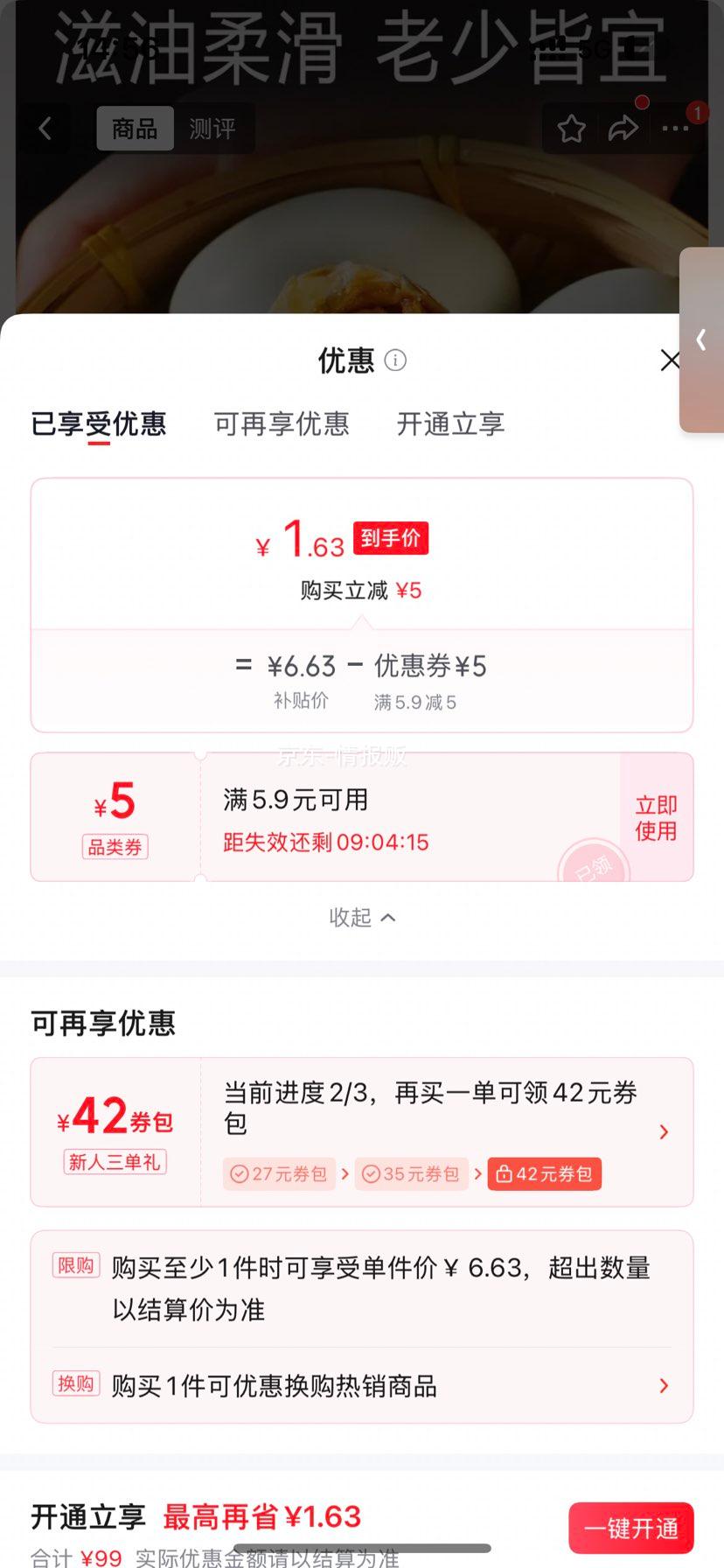 农家放养流油咸鸭蛋50g/枚6枚 1.63元 - 86线报 农家放养流油咸鸭蛋50g/枚6枚 1.63元 - 86线报
