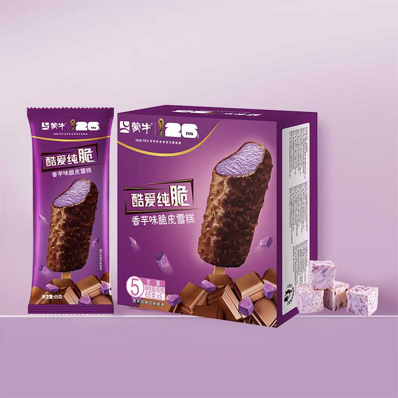蒙牛香芋味脆皮雪糕65g×5支 9.26元 - 86线报