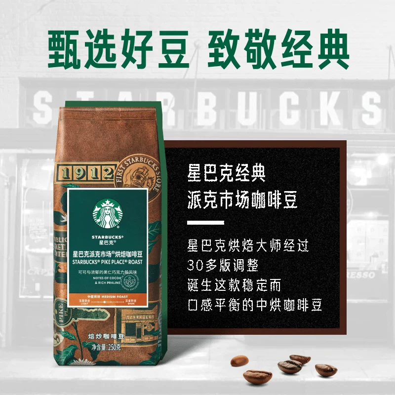 星巴克派克市场黑咖啡270ml*6瓶无糖0脂即饮咖啡饮料 37.86元 - 86线报