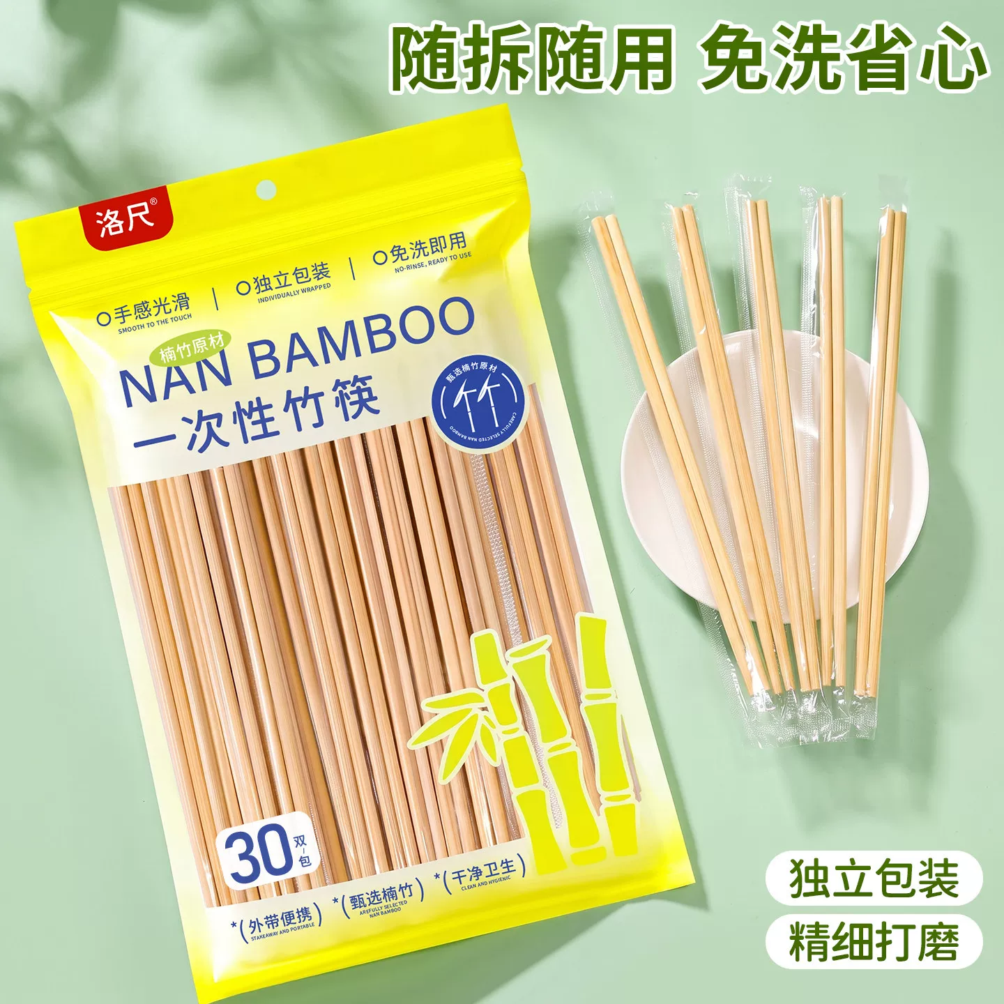 洛尺高山楠竹竹筷30双装 5.9元 - 线报酷
