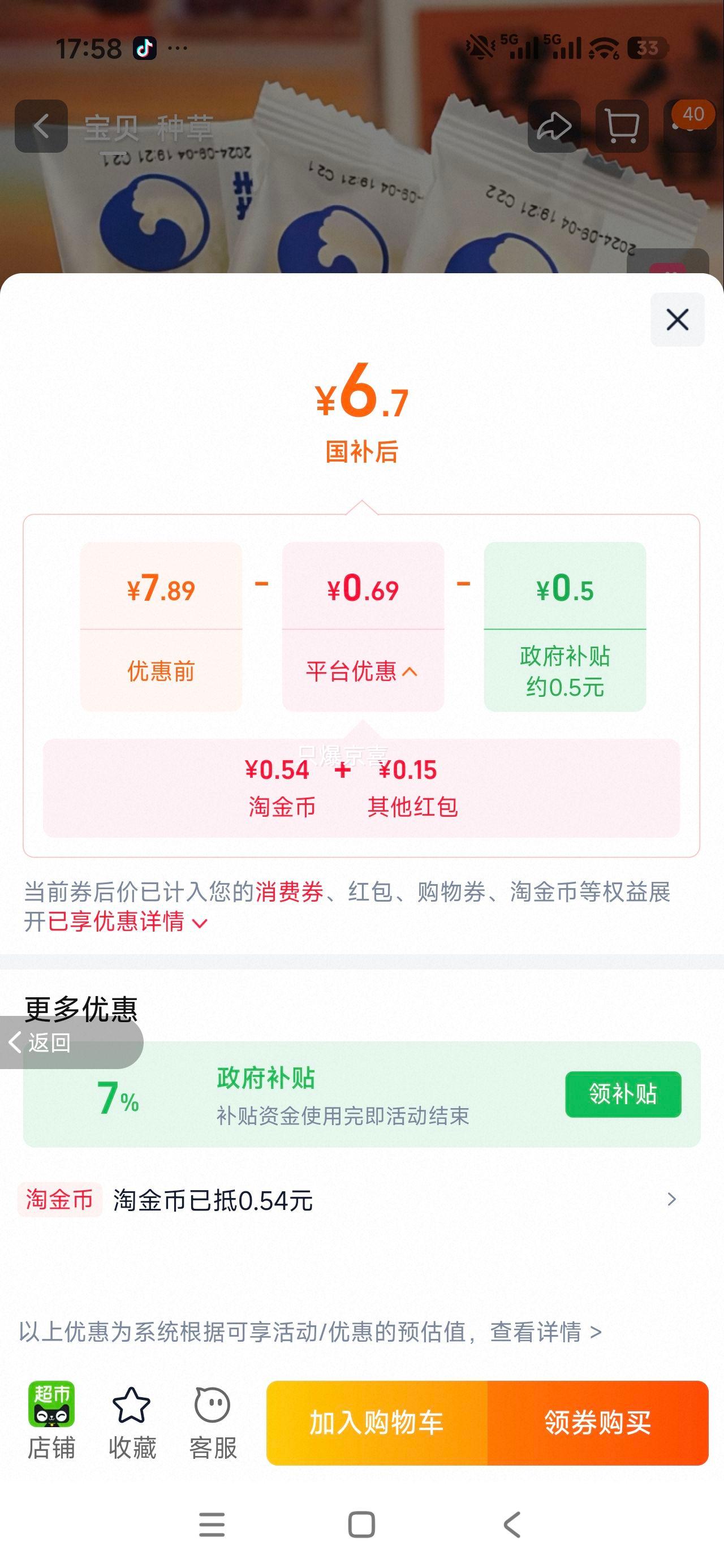 比比赞乳酸菌小口袋面包整箱营养早餐零食 6.85元 - 86线报