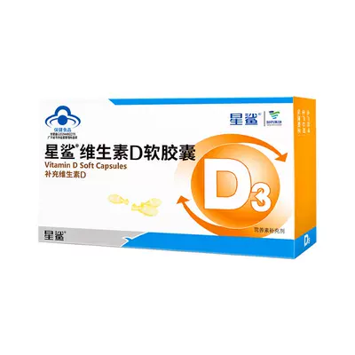 星鲨维生素D软胶囊30粒*6盒赠VD*10粒*6+AD*10粒*3 67.67元 - 86线报 星鲨维生素D软胶囊30粒*6盒赠VD*10粒*6+AD*10粒*3 67.67元 - 86线报