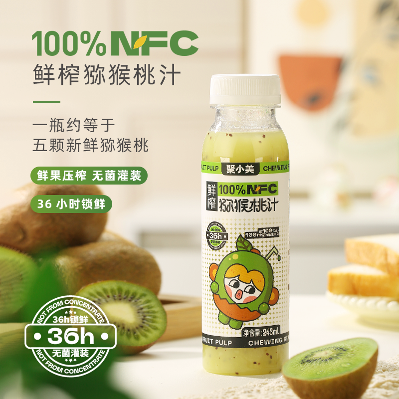 聚小美猕猴桃汁nfc果汁100%果汁248ml*6 43.6元 - 线报酷