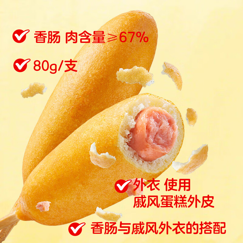 正大韩式热狗棒240g*6袋赠正大鲜猪肉大葱水饺400g 34.9元 - 86线报