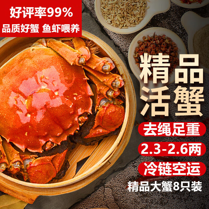湖鲜阳澄大闸蟹全母2.5-2.8两4对8只 158元 - 86线报