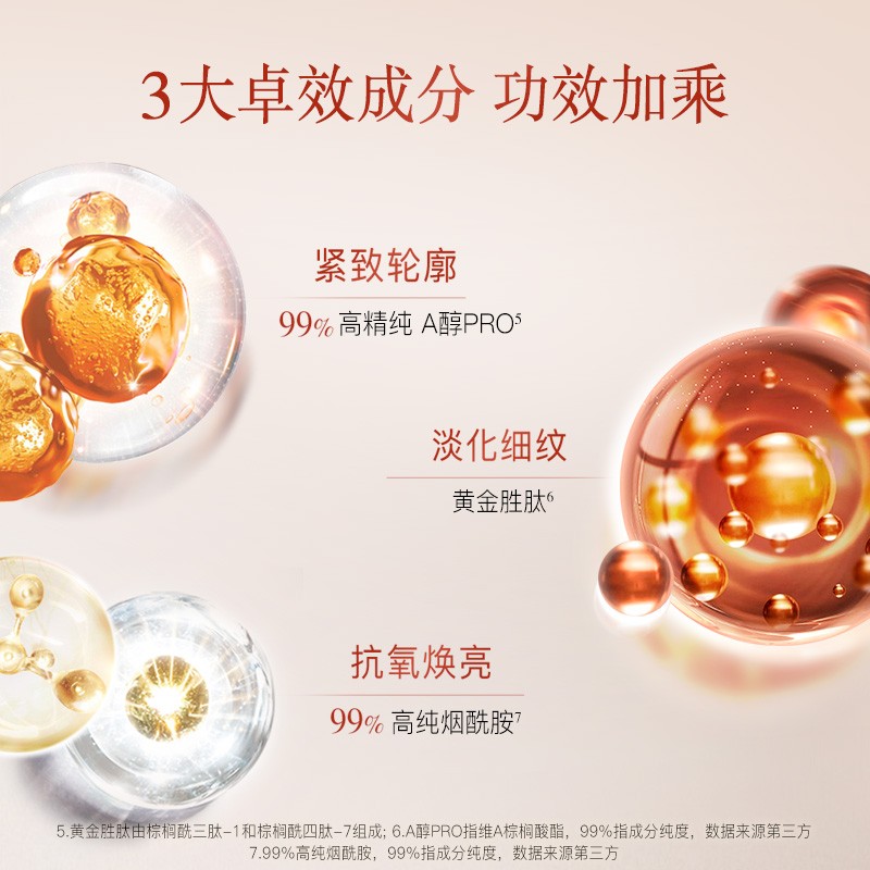 佰草集红茶紧致面霜50g 49元 - 86线报