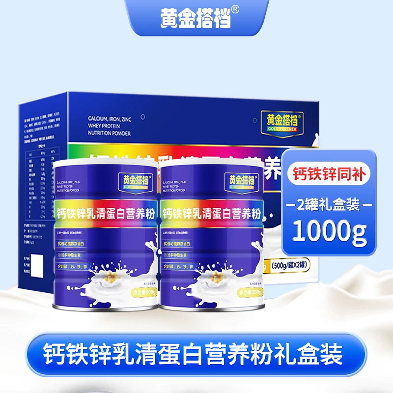 黄金搭档钙铁锌乳清蛋白营养粉1kg(500g/罐*2罐) 103元 - 美泡泡 黄金搭档钙铁锌乳清蛋白营养粉1kg(500g/罐*2罐) 103元 - 美泡泡