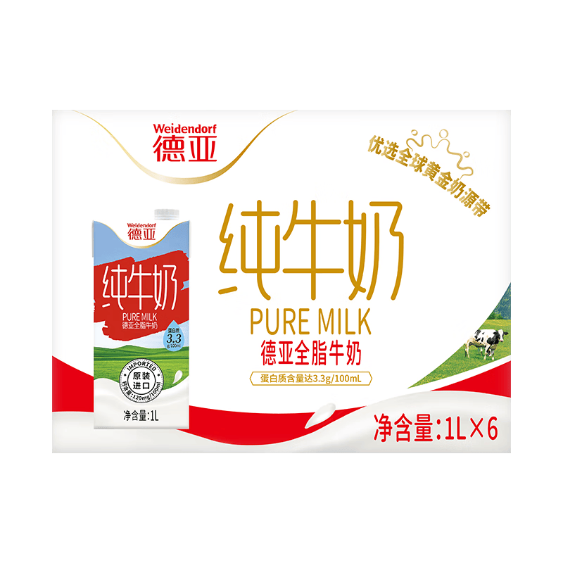 德亚进口全脂高钙纯牛奶1L*6 47.52元 - 86线报