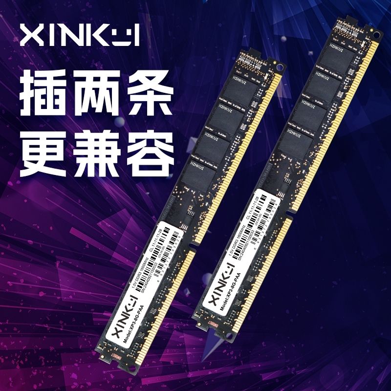 新葵全新ddr3 1600频率8G台式机内存条正品全兼容 59.99元 - 线报酷